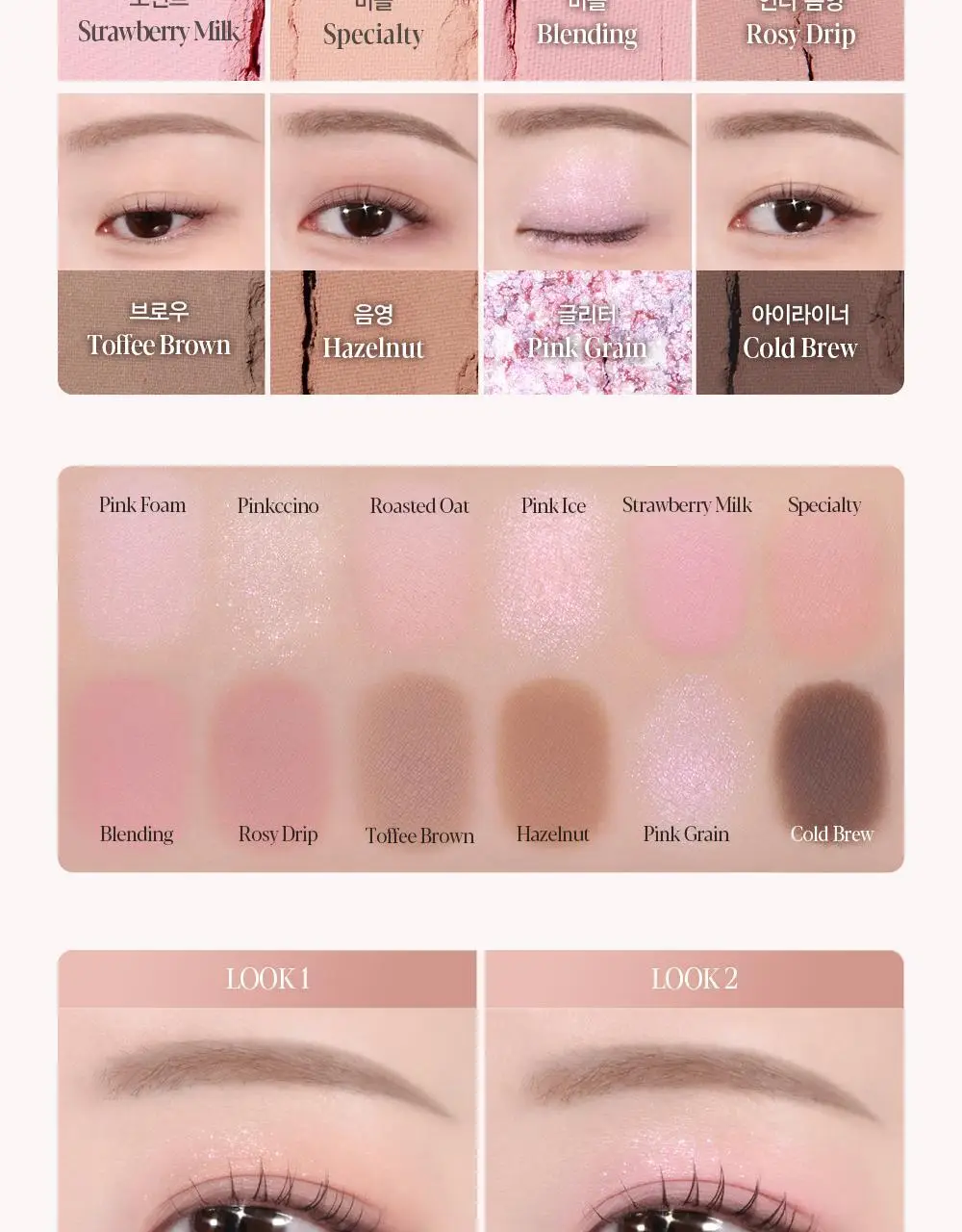 [오트라떼] 에스쁘아 아이 코어 팔레트 10 colors 상세페이지 35